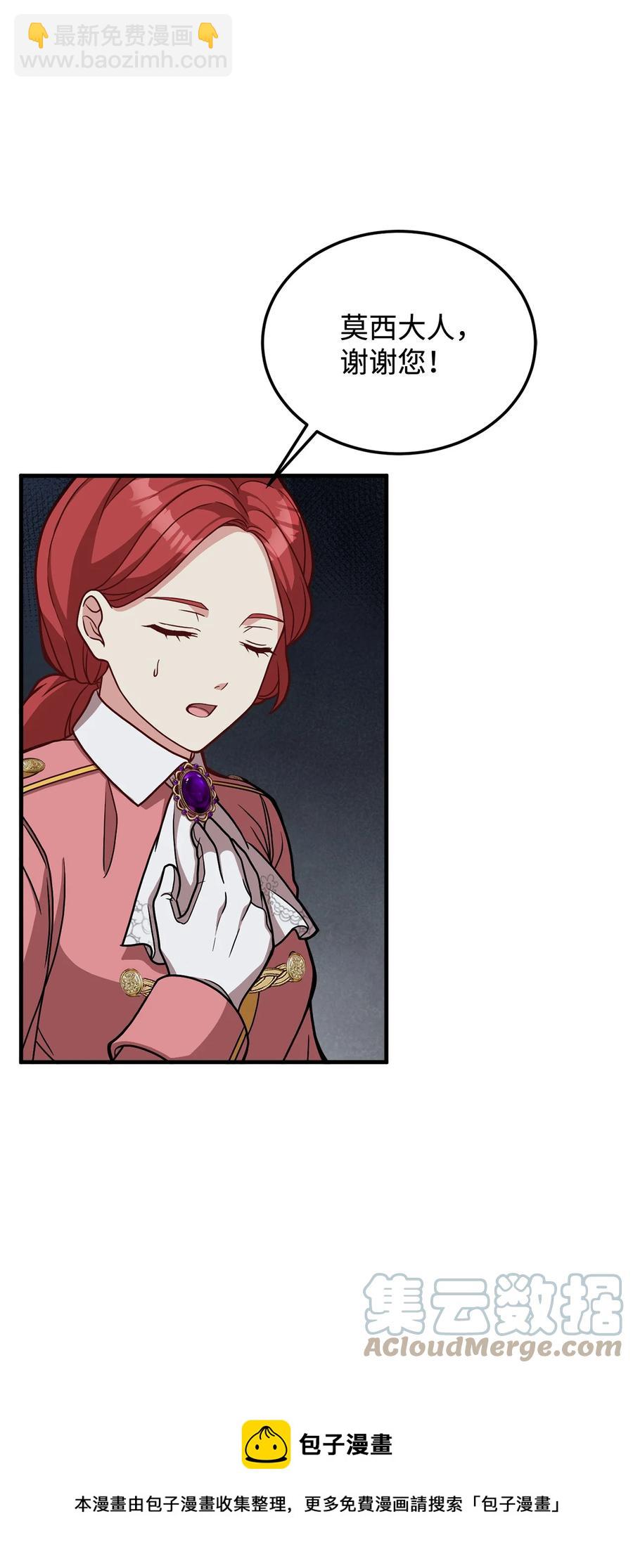 35 莫西大人不对劲(1/2)-第37话