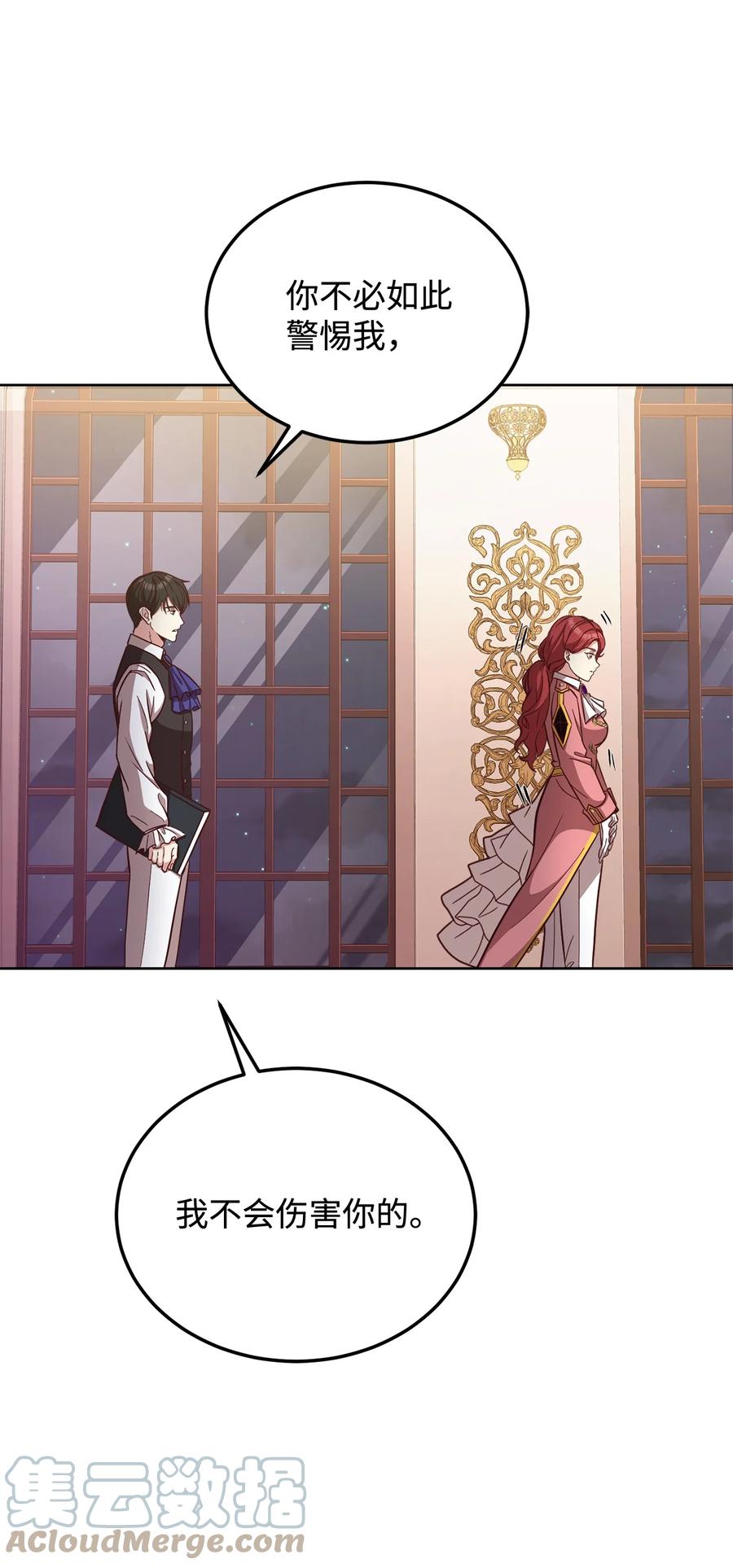 35 莫西大人不对劲(1/2)-第37话