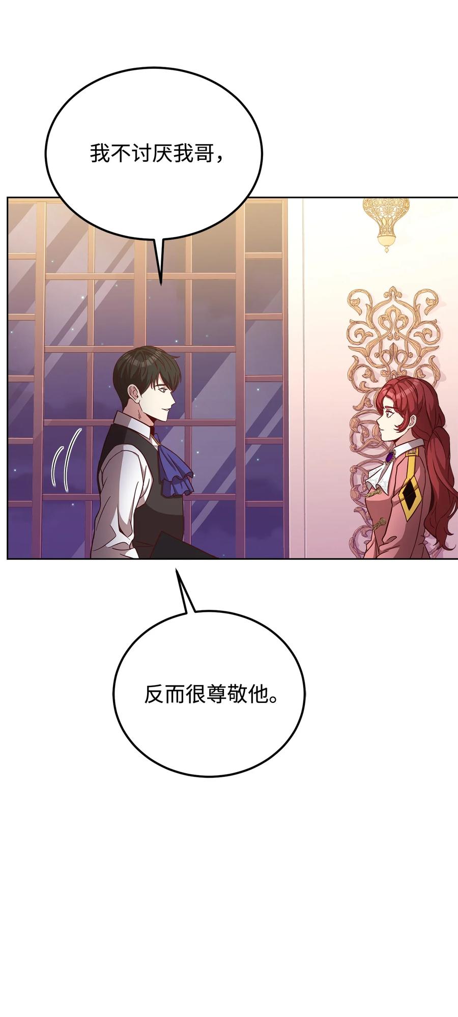 35 莫西大人不对劲(1/2)-第37话