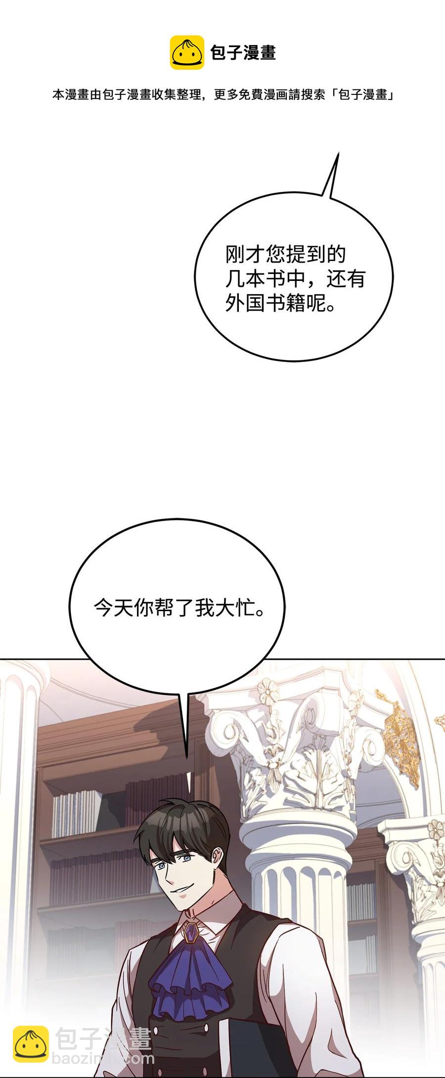 35 莫西大人不对劲(1/2)-第37话