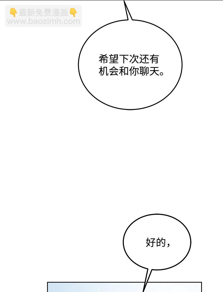 35 莫西大人不对劲(1/2)-第37话