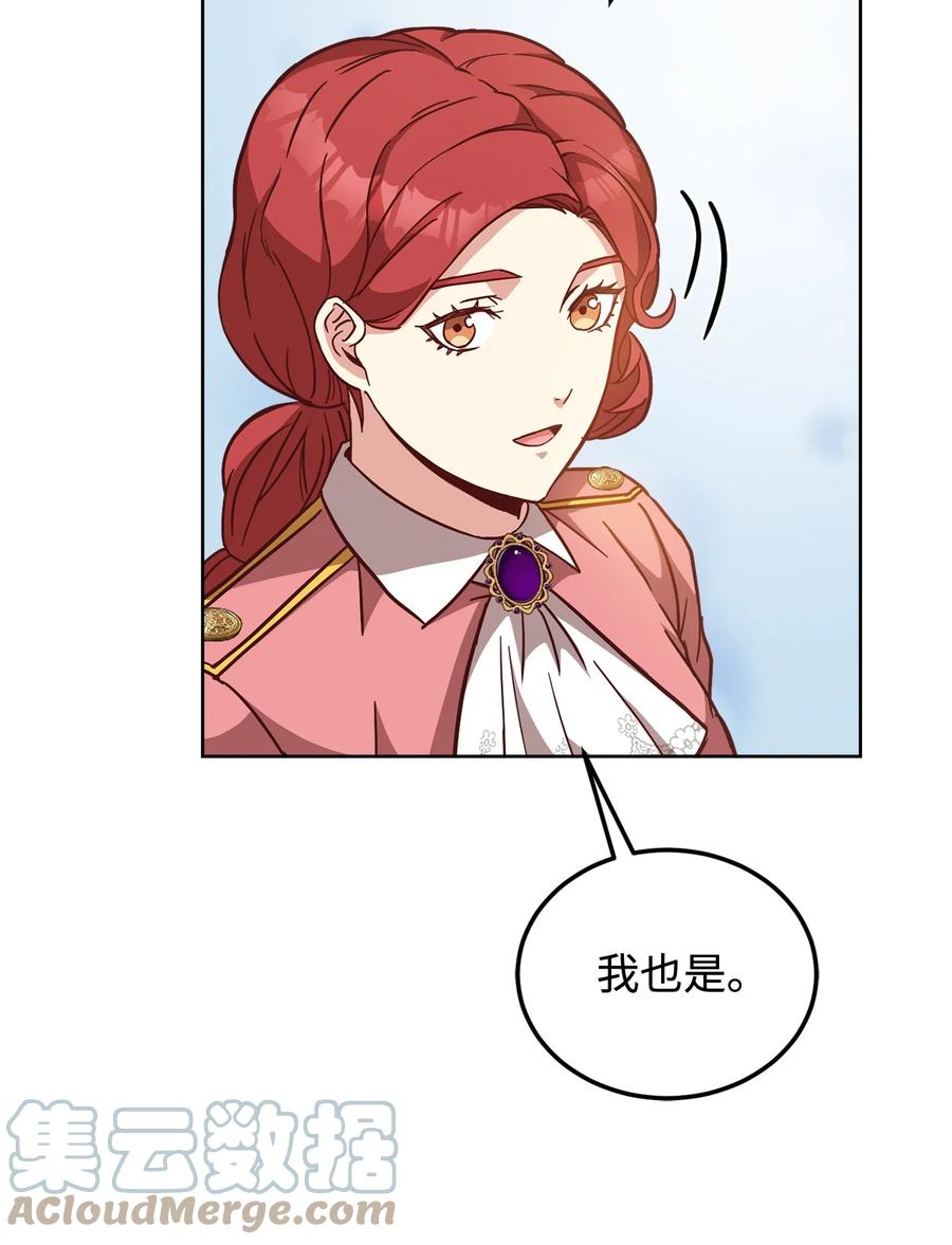 35 莫西大人不对劲(1/2)-第37话