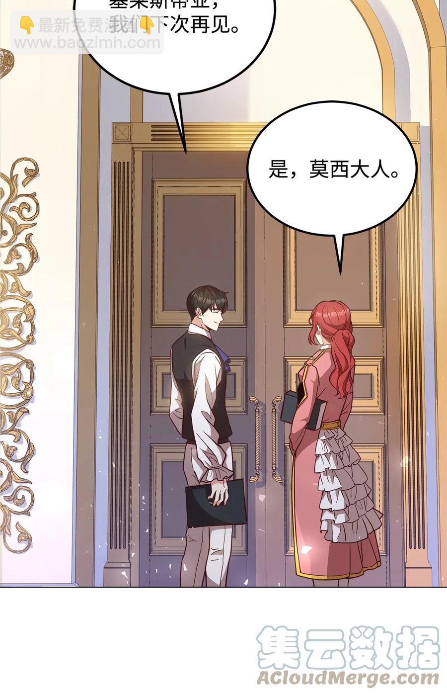 35 莫西大人不对劲(1/2)-第37话