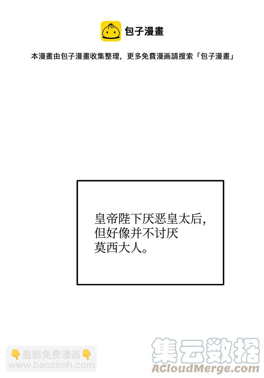 35 莫西大人不对劲(1/2)-第37话