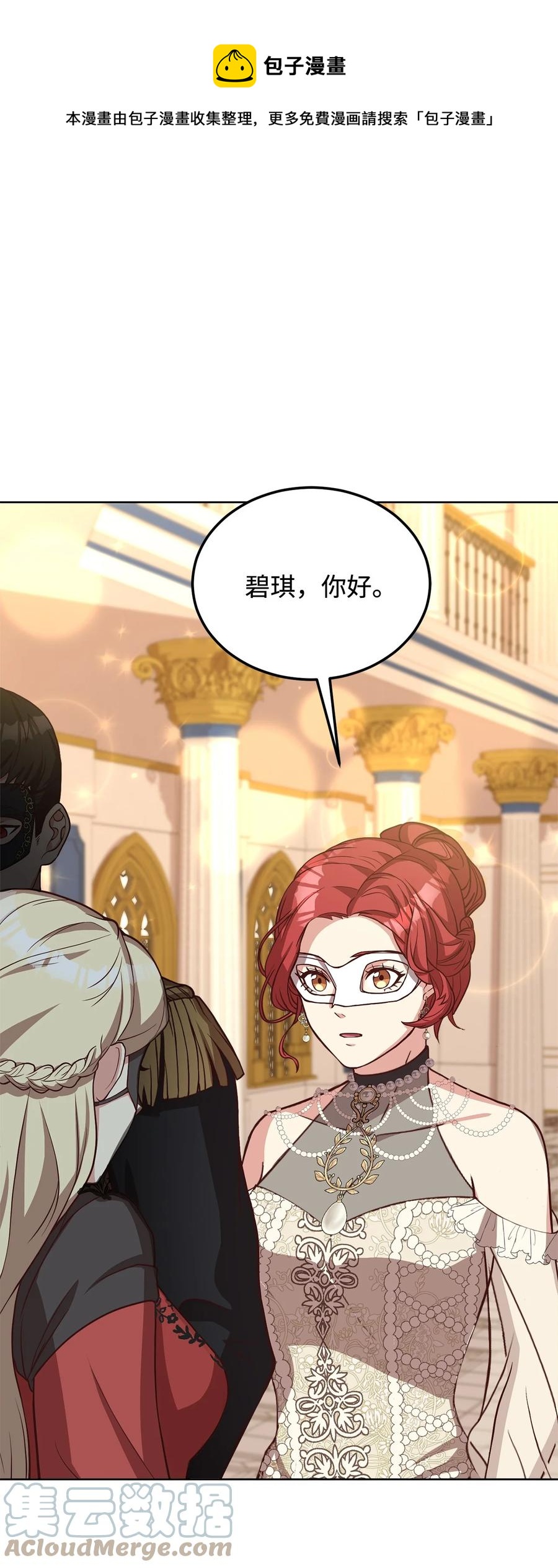 37 碧琪吃瘪(1/2)-第39话