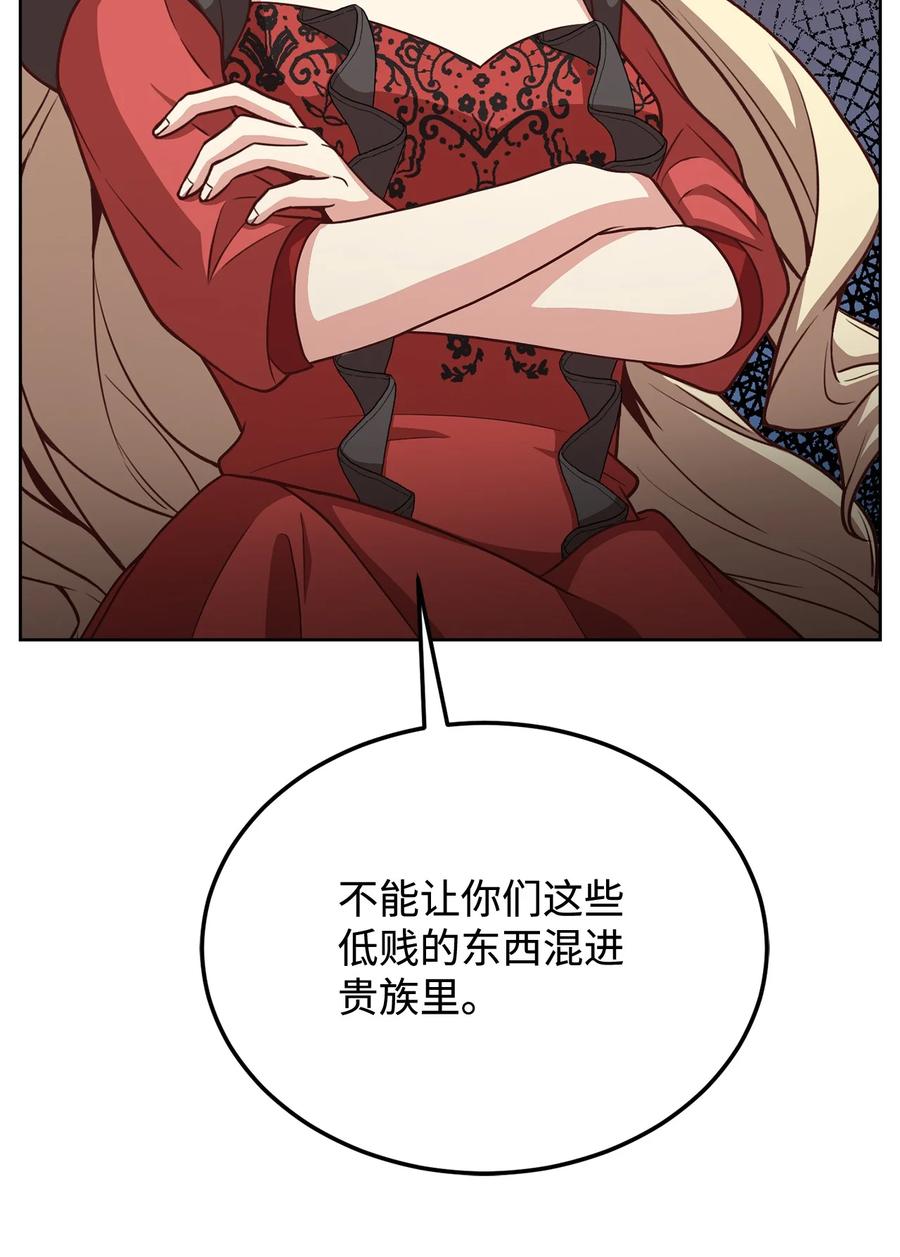 37 碧琪吃瘪(1/2)-第39话