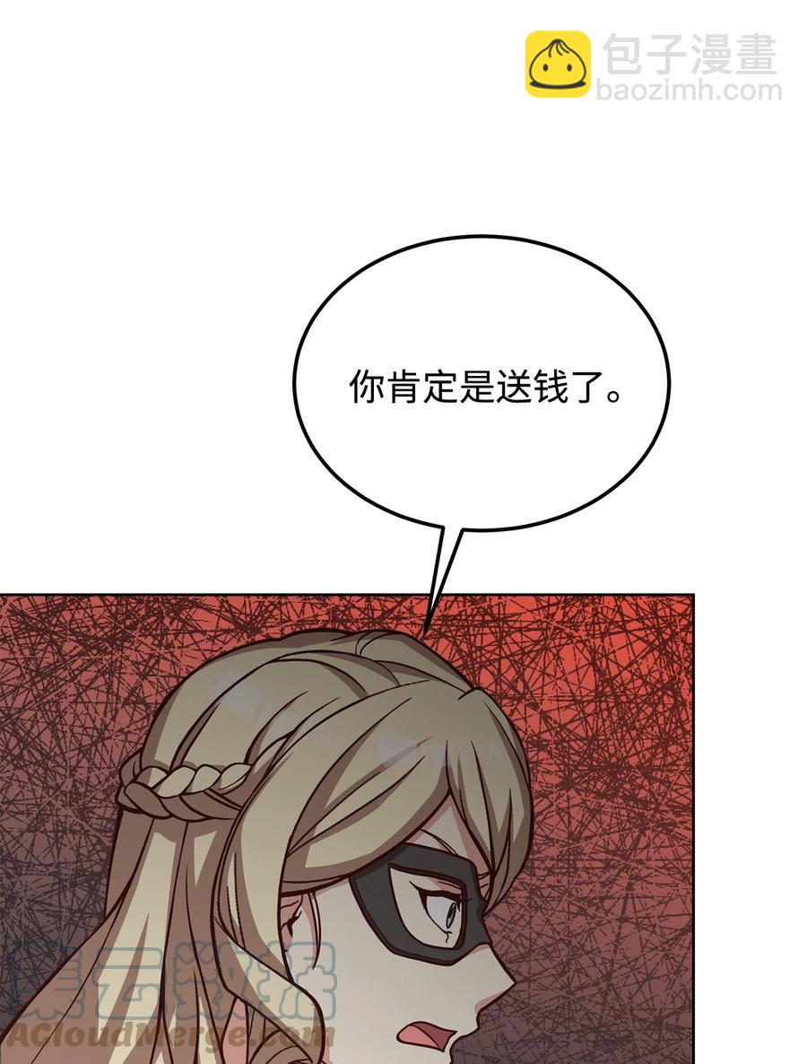 37 碧琪吃瘪(1/2)-第39话