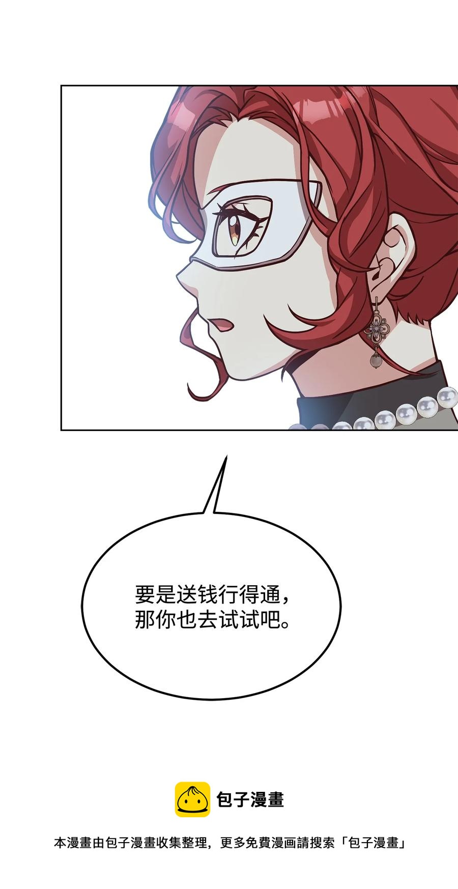 37 碧琪吃瘪(1/2)-第39话