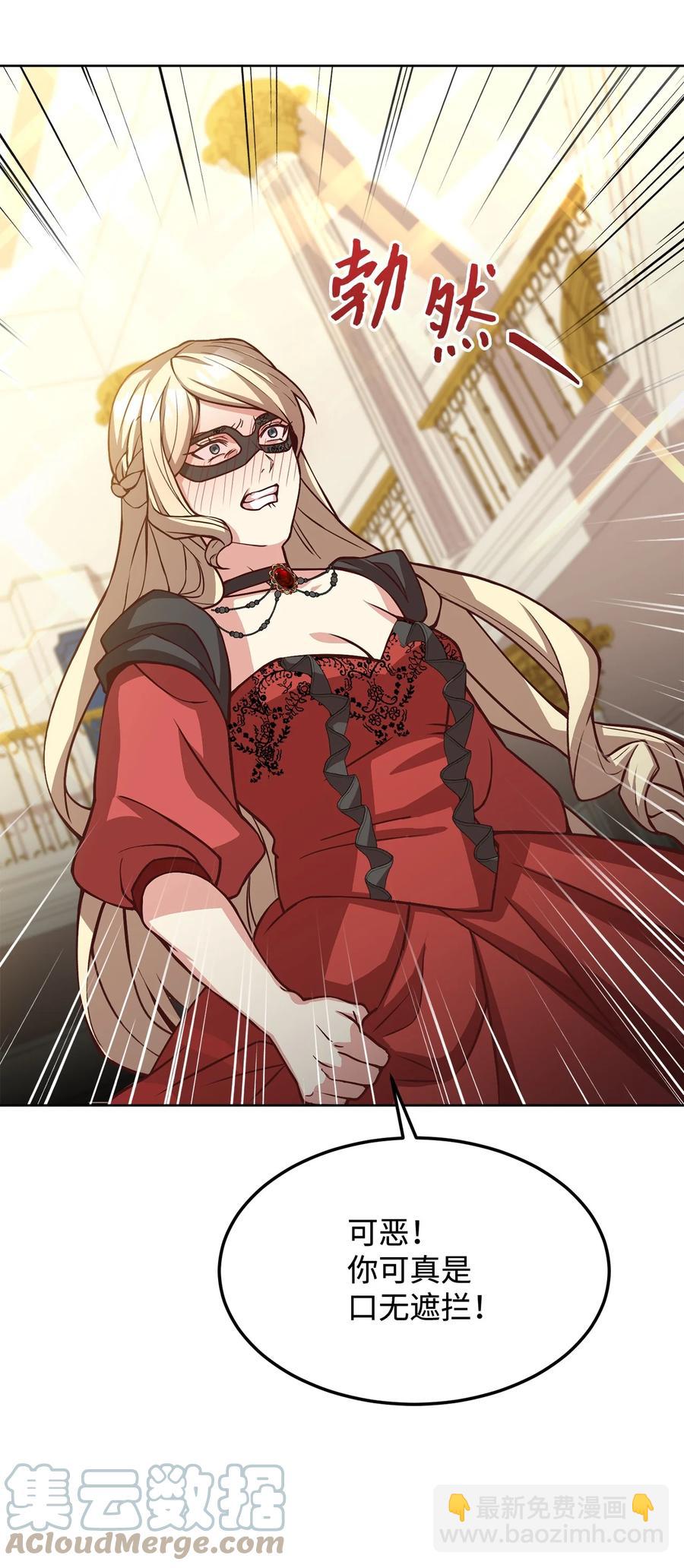 37 碧琪吃瘪(1/2)-第39话