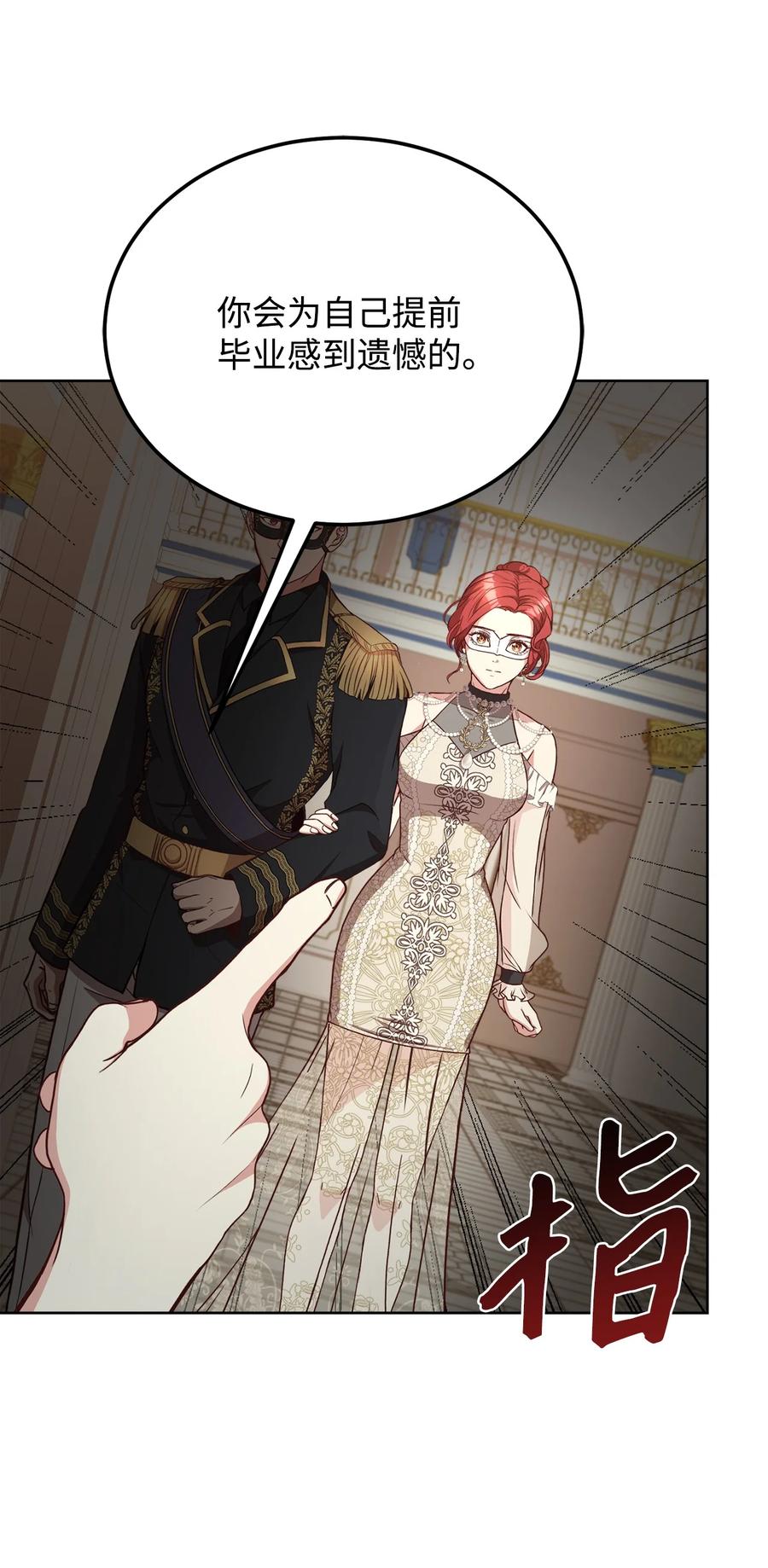 37 碧琪吃瘪(1/2)-第39话