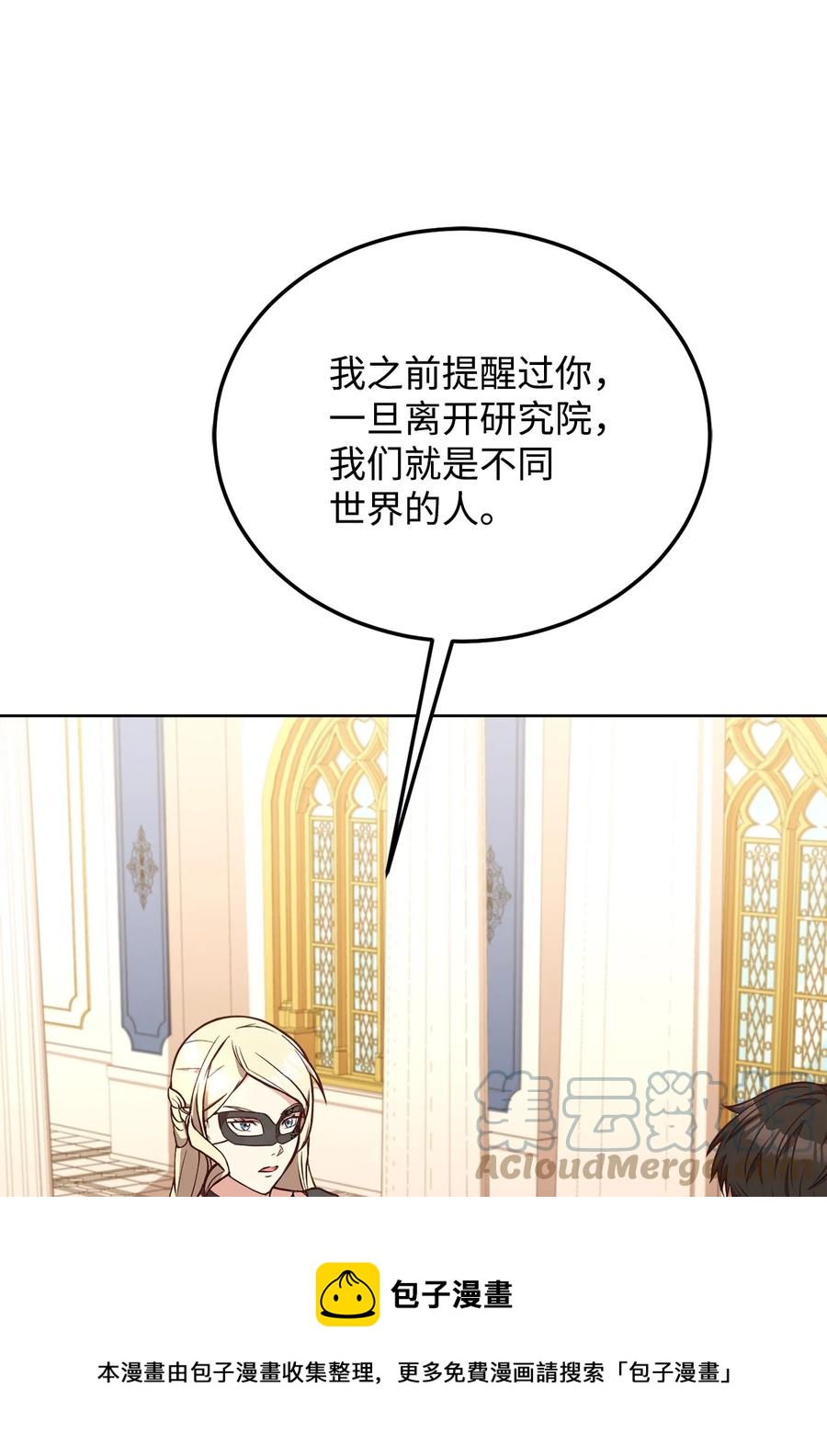 37 碧琪吃瘪(1/2)-第39话