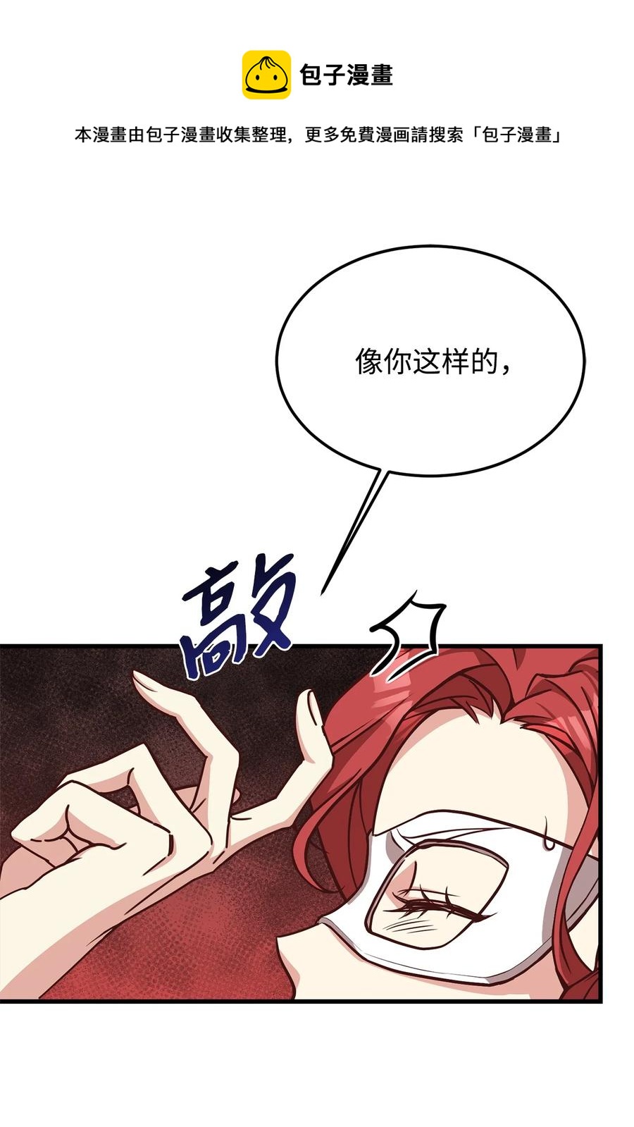 37 碧琪吃瘪(1/2)-第39话