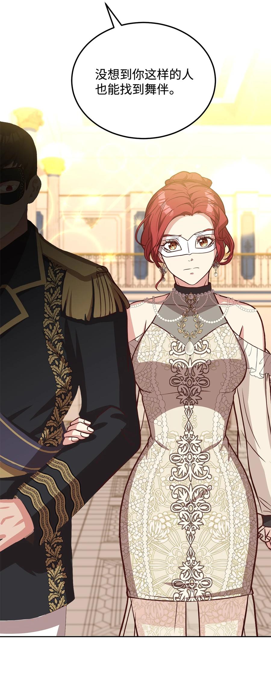 37 碧琪吃瘪(1/2)-第39话