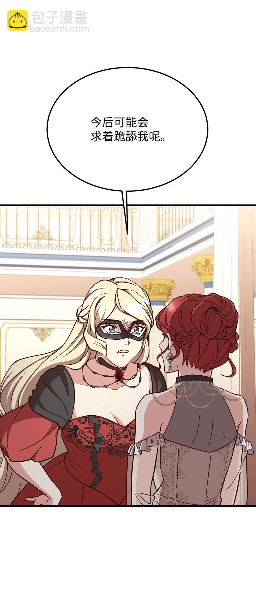 37 碧琪吃瘪(1/2)-第39话