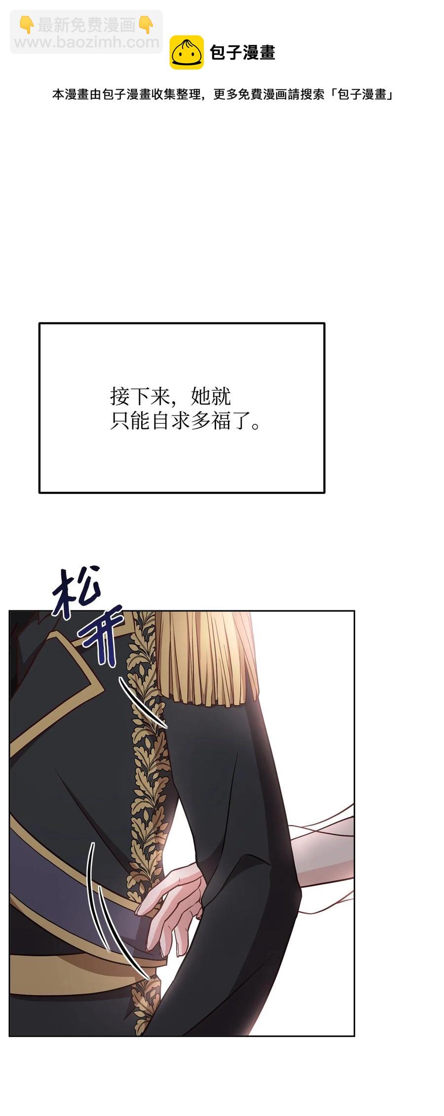 37 碧琪吃瘪(1/2)-第39话