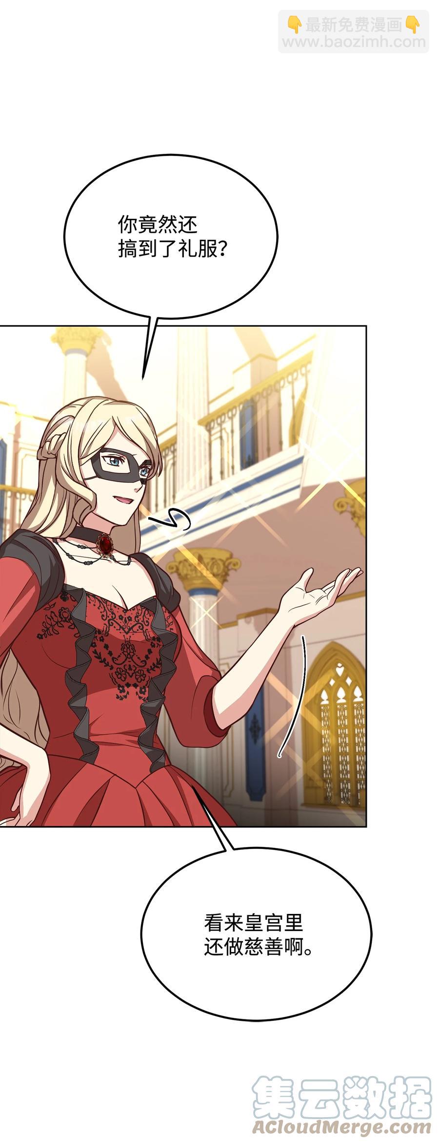 37 碧琪吃瘪(1/2)-第39话