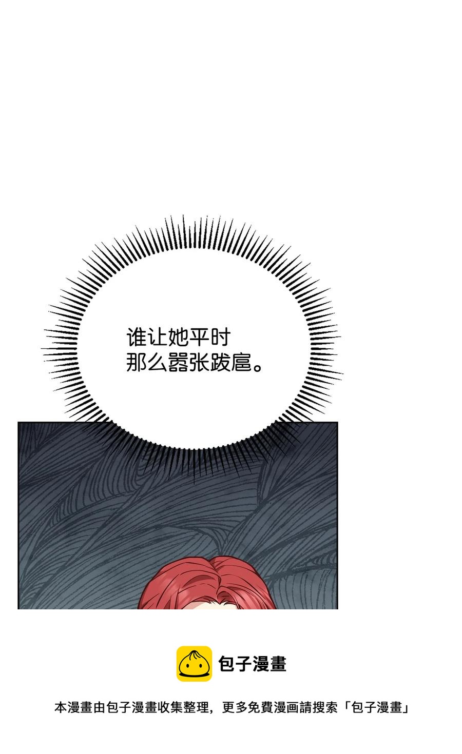 37 碧琪吃瘪(1/2)-第39话