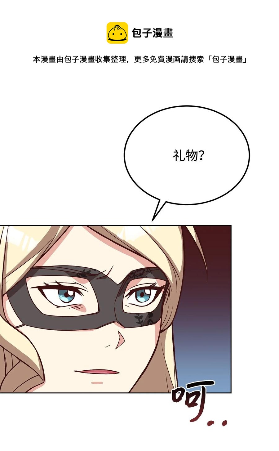 37 碧琪吃瘪(1/2)-第39话