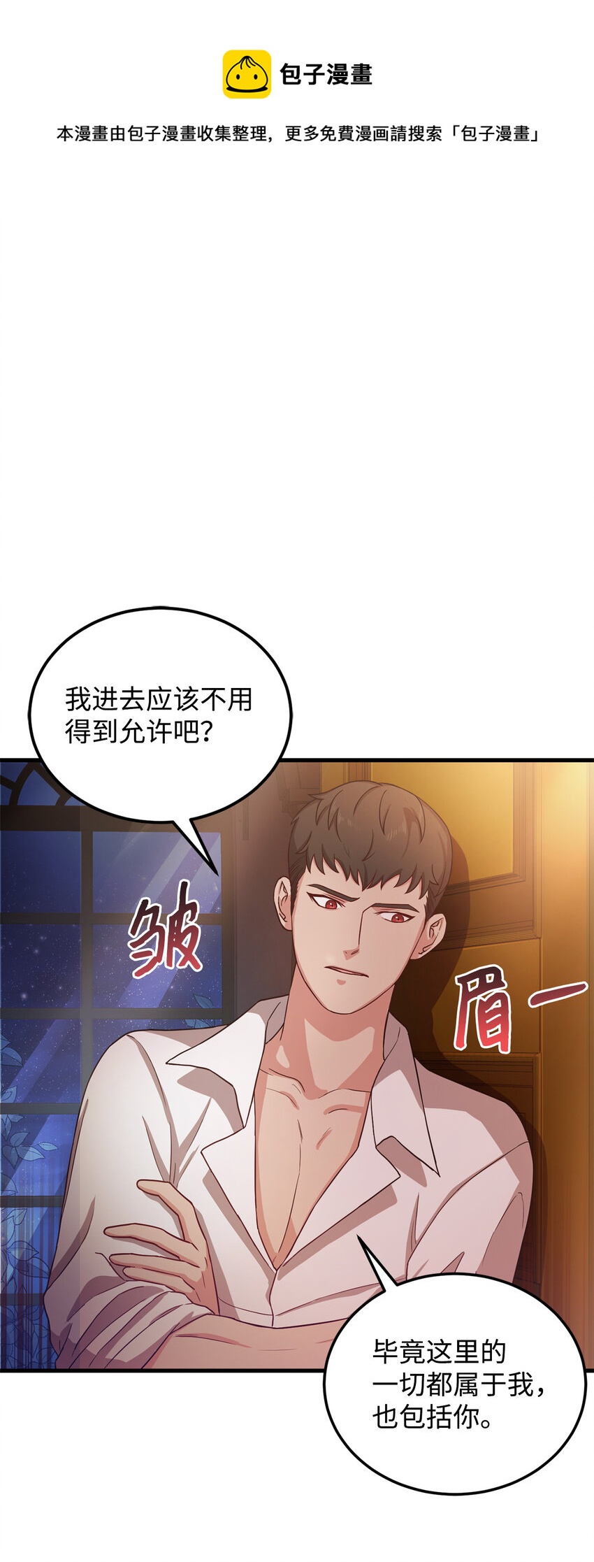 4 异国他乡(1/2)-第5话