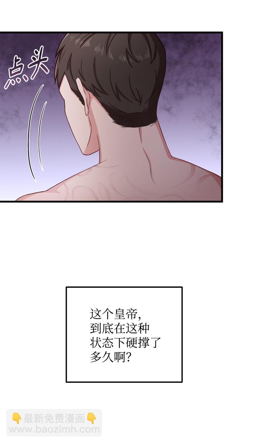 危險工作：不小心成了皇帝的秘書 - 4 異國他鄉(1/2) - 5