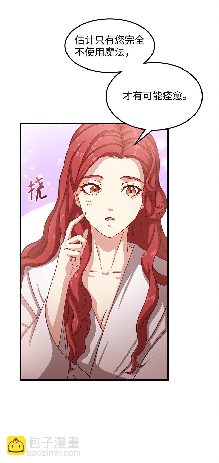 4 异国他乡(1/2)-第5话