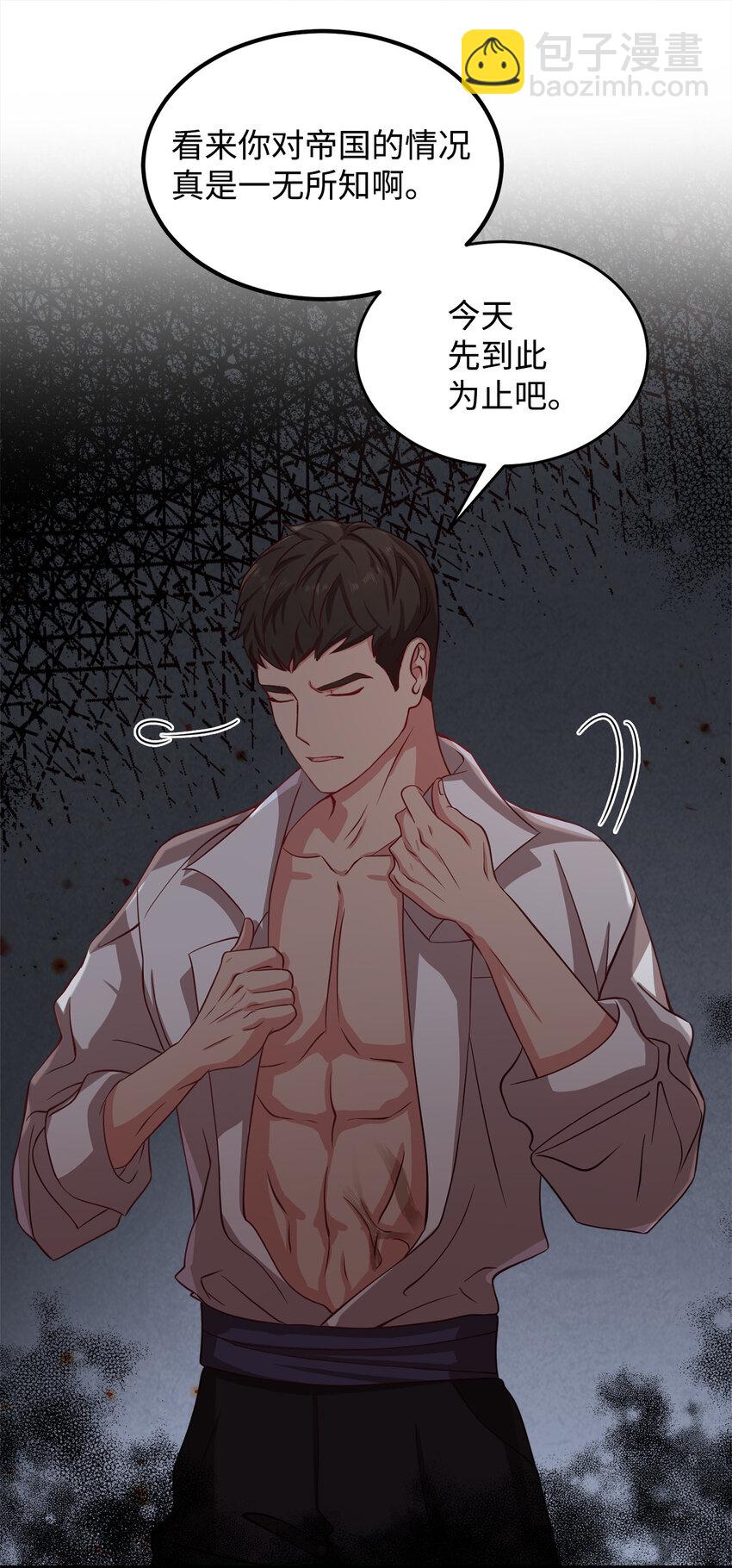 4 异国他乡(1/2)-第5话