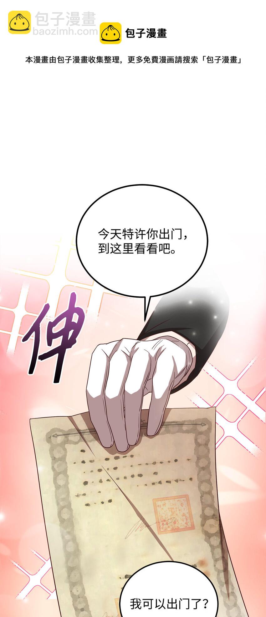 4 异国他乡(1/2)-第5话