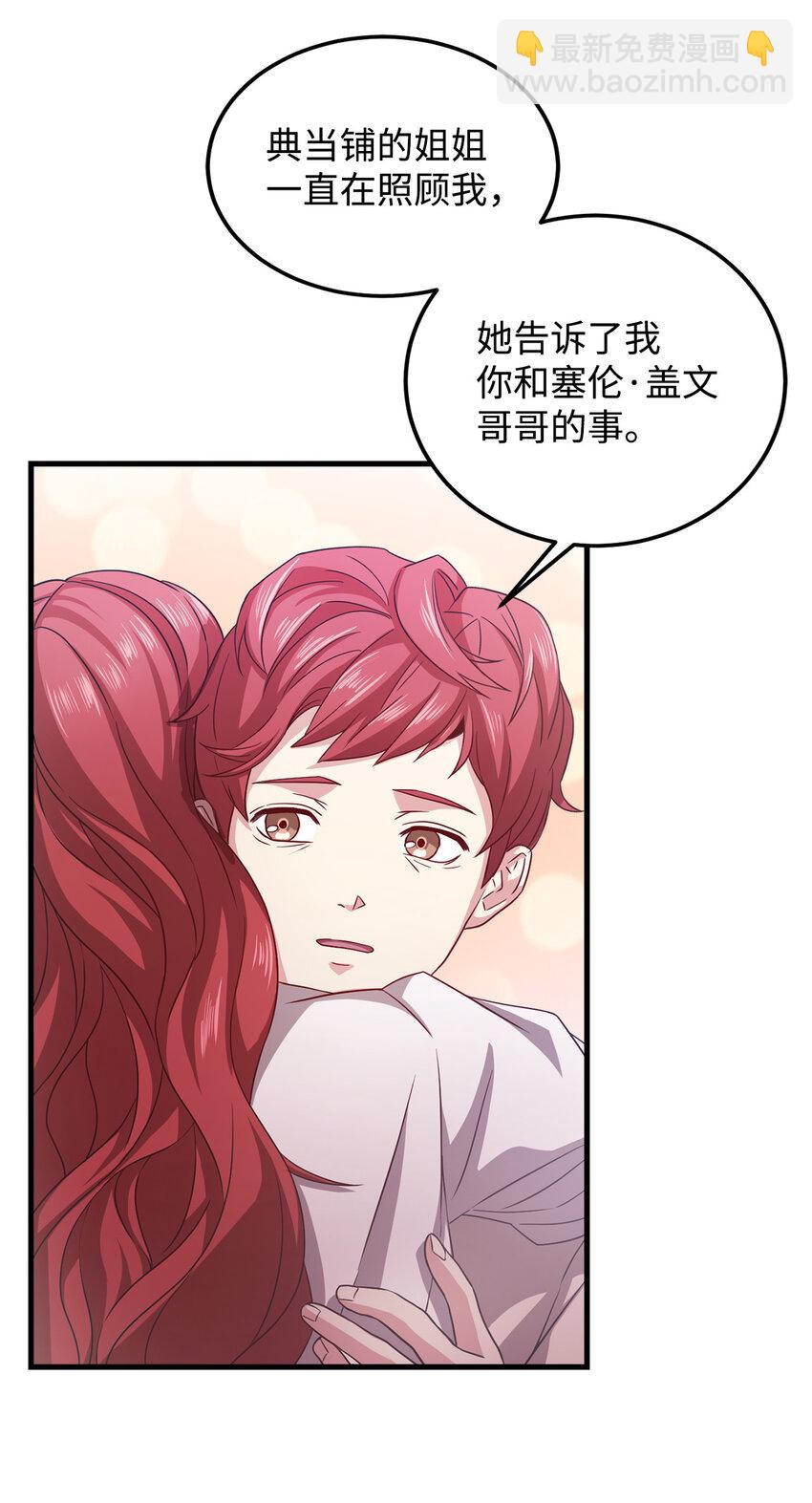 4 异国他乡(1/2)-第5话