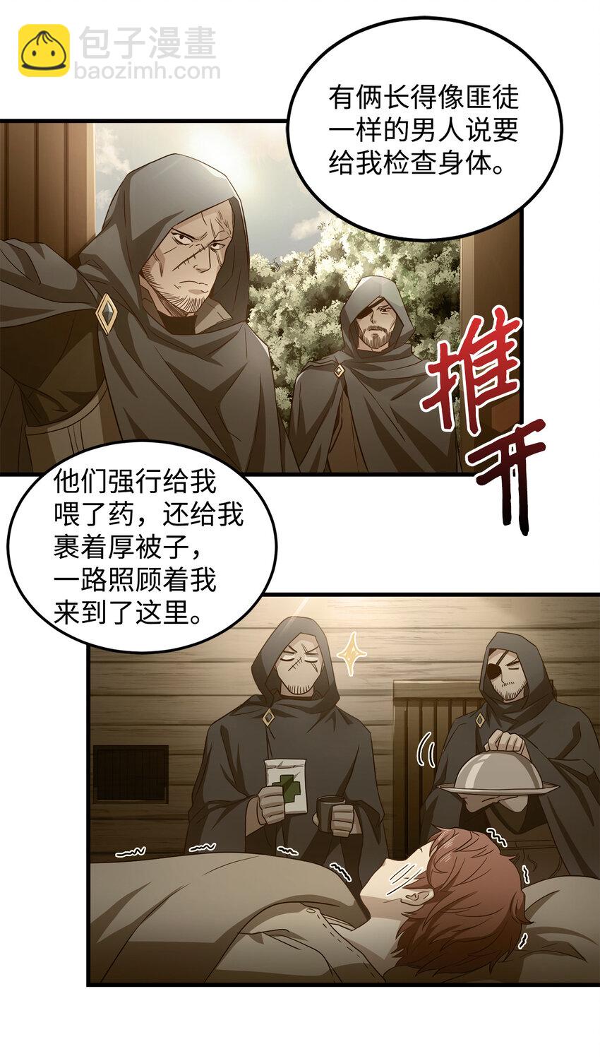 4 异国他乡(1/2)-第5话