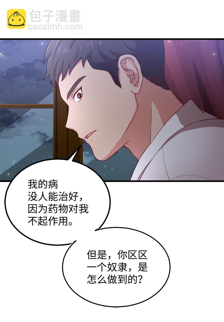 4 异国他乡(1/2)-第5话