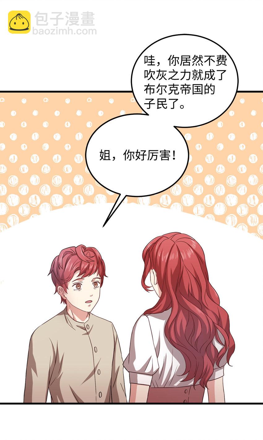 4 异国他乡(1/2)-第5话