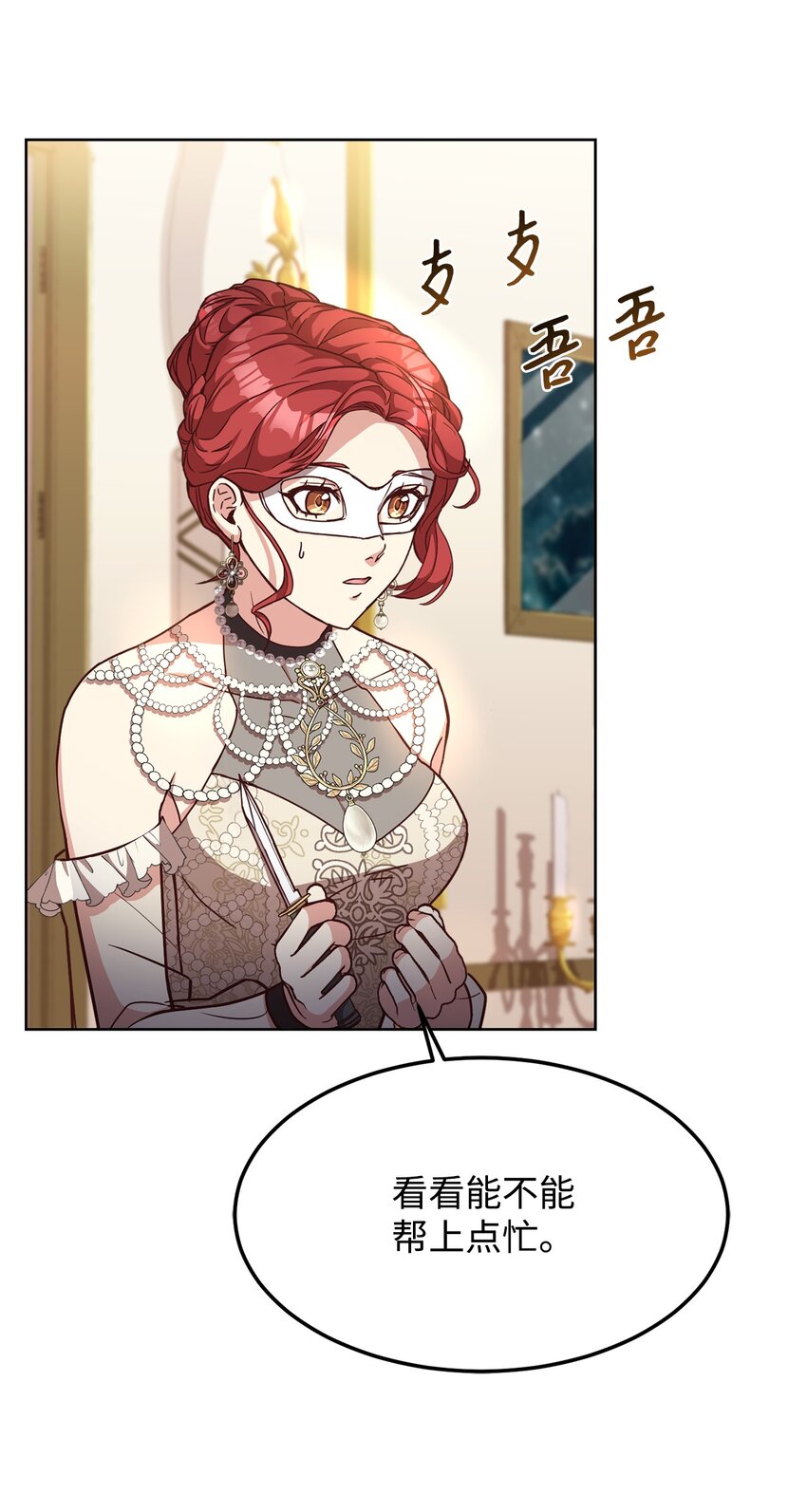 39 入侵者(1/2)-第41话