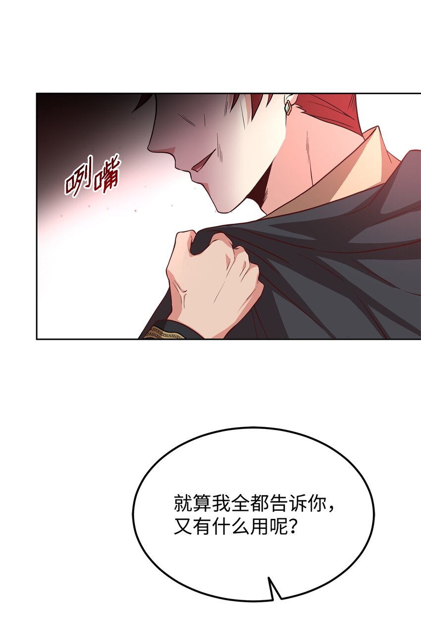 41 寸步不离(1/2)-第43话