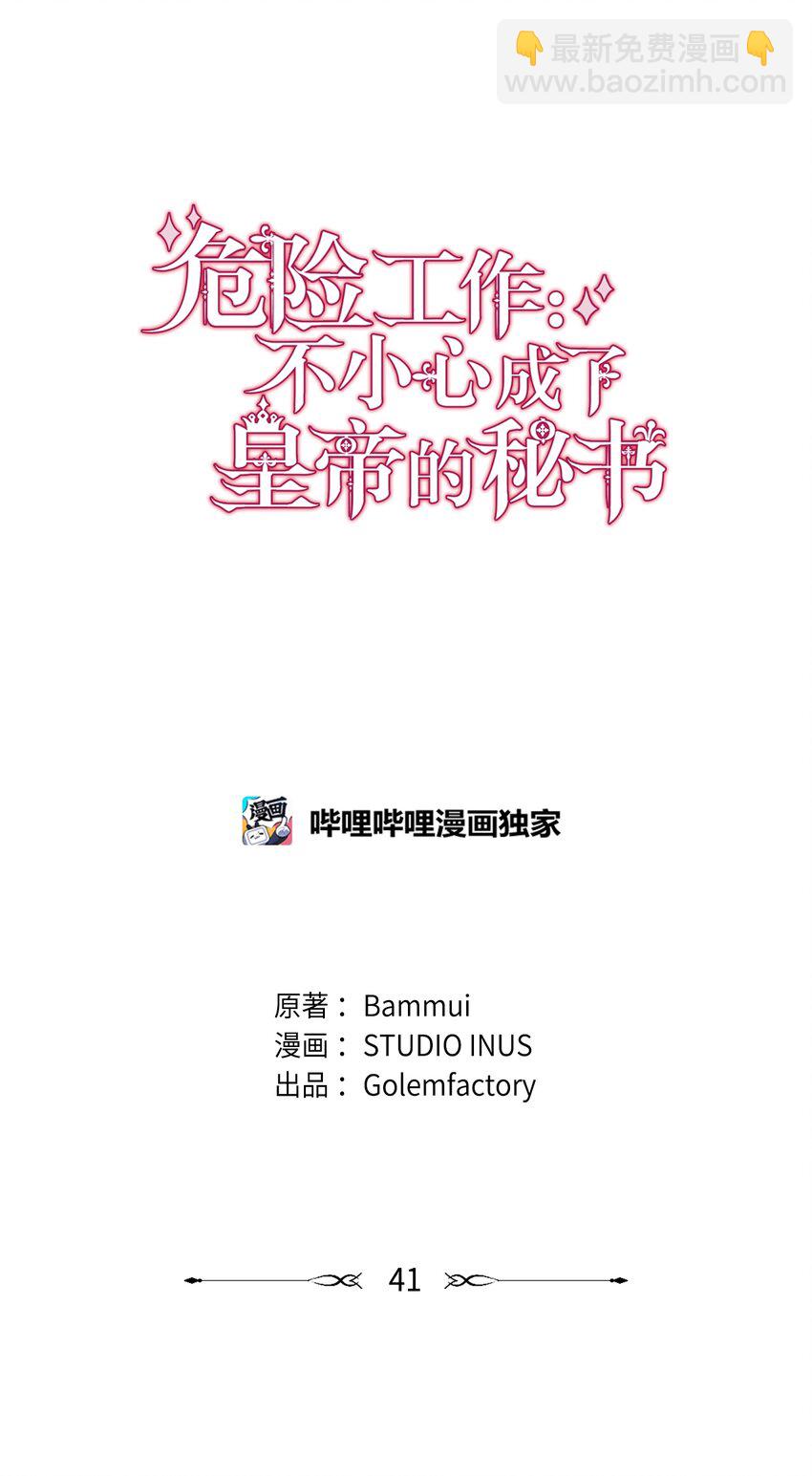 41 寸步不离(1/2)-第43话