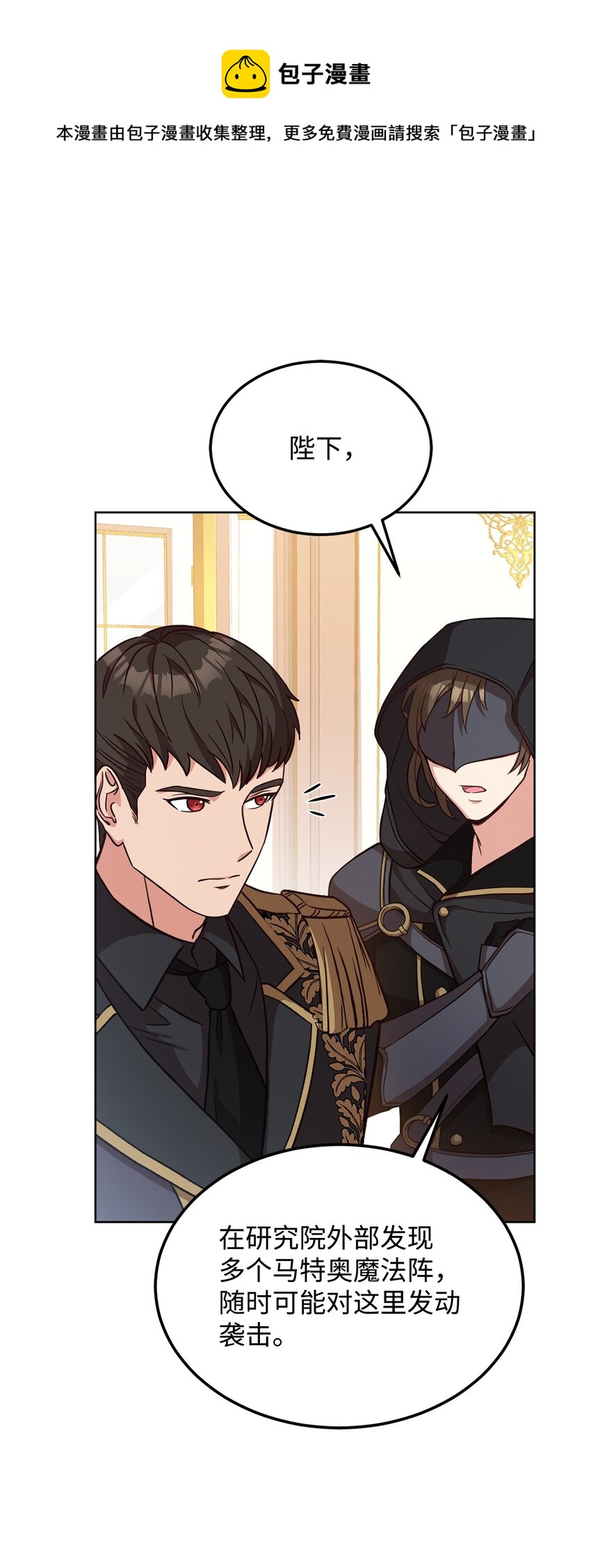 41 寸步不离(1/2)-第43话