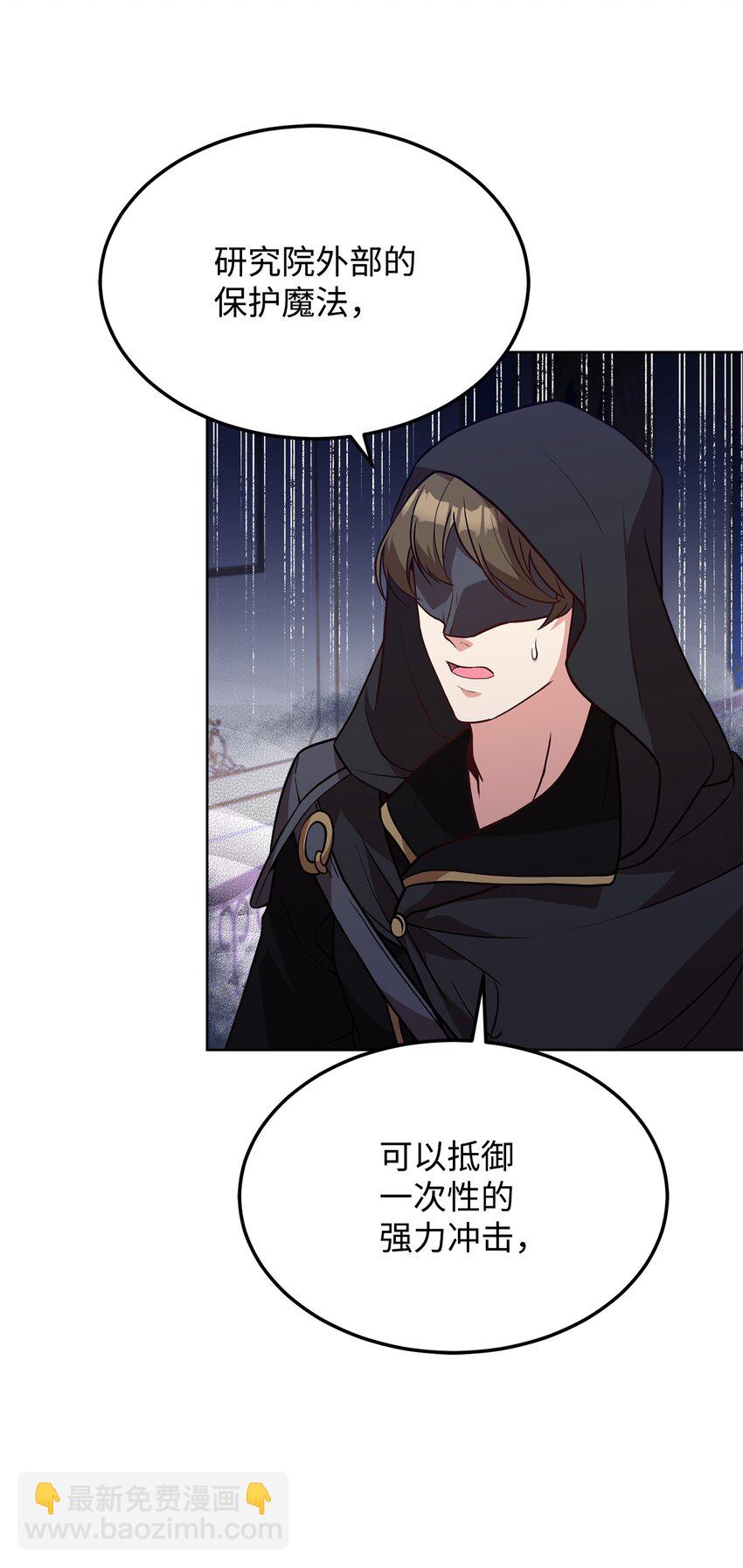 41 寸步不离(1/2)-第43话