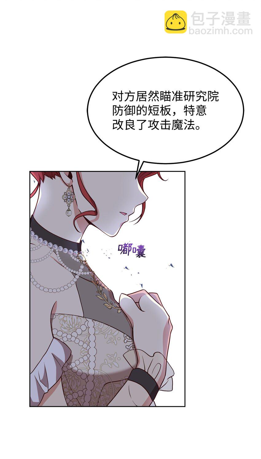 41 寸步不离(1/2)-第43话