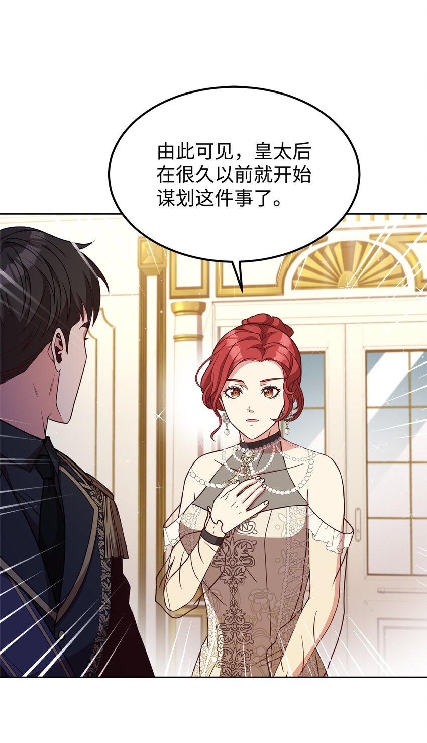 41 寸步不离(1/2)-第43话