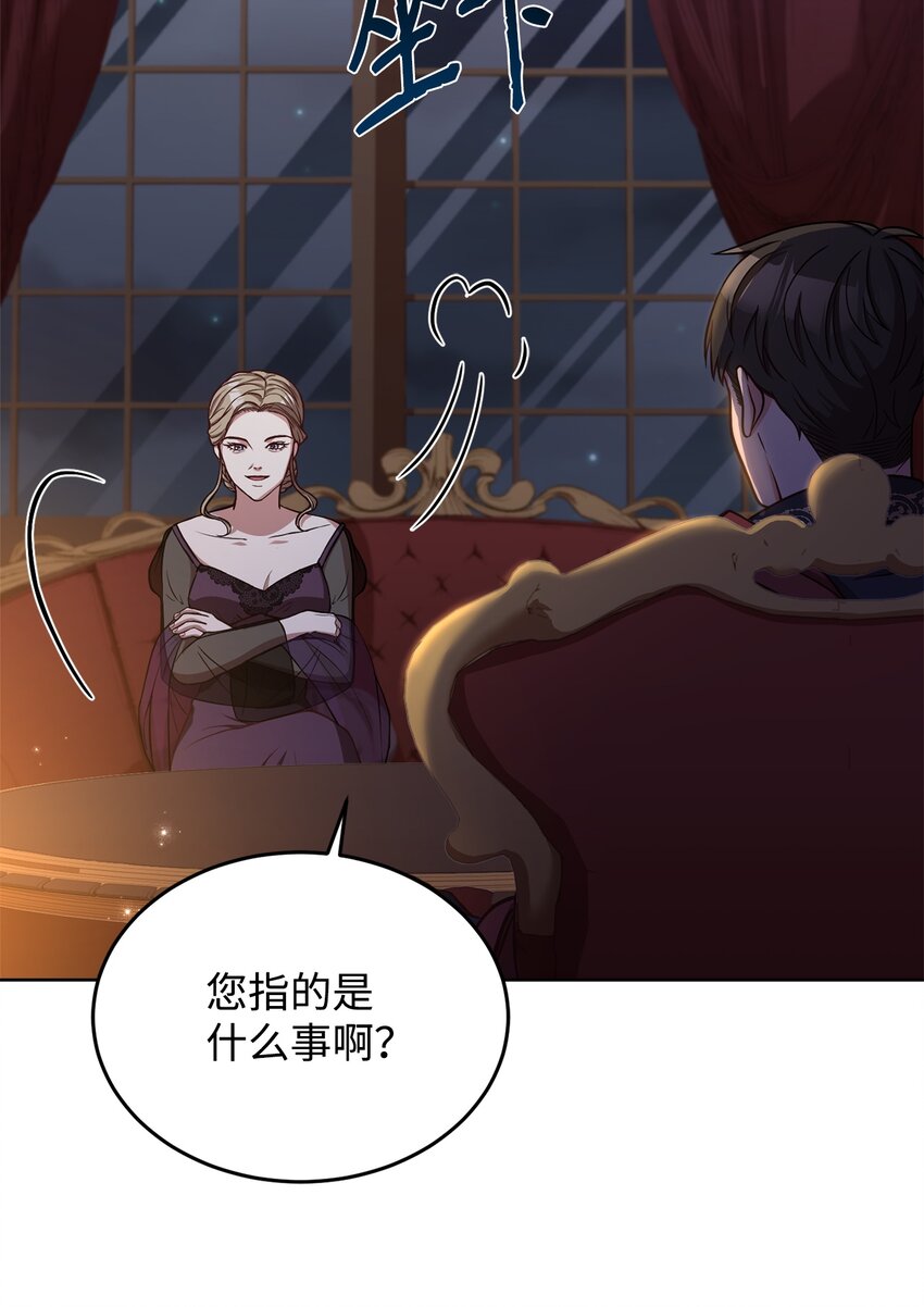 47 皇帝的底线(1/2)-第49话