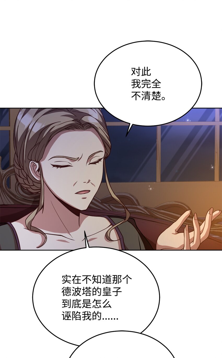 47 皇帝的底线(1/2)-第49话