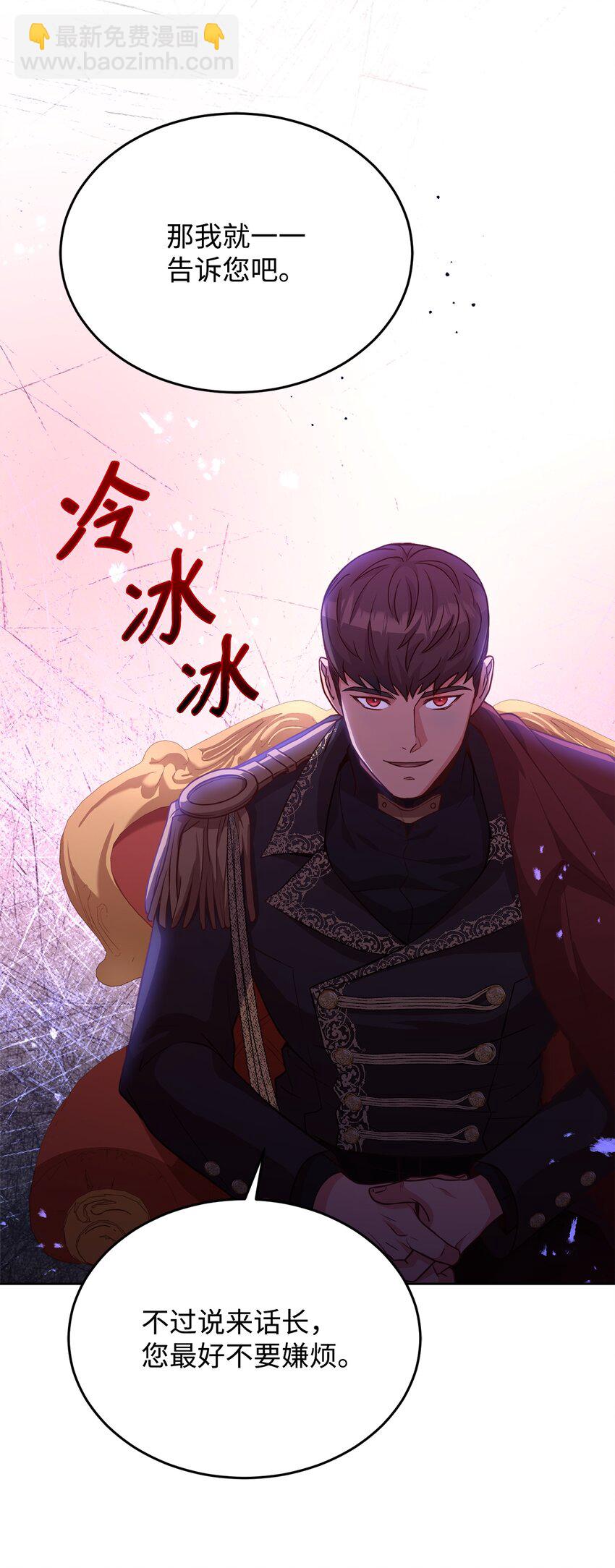 47 皇帝的底线(1/2)-第49话