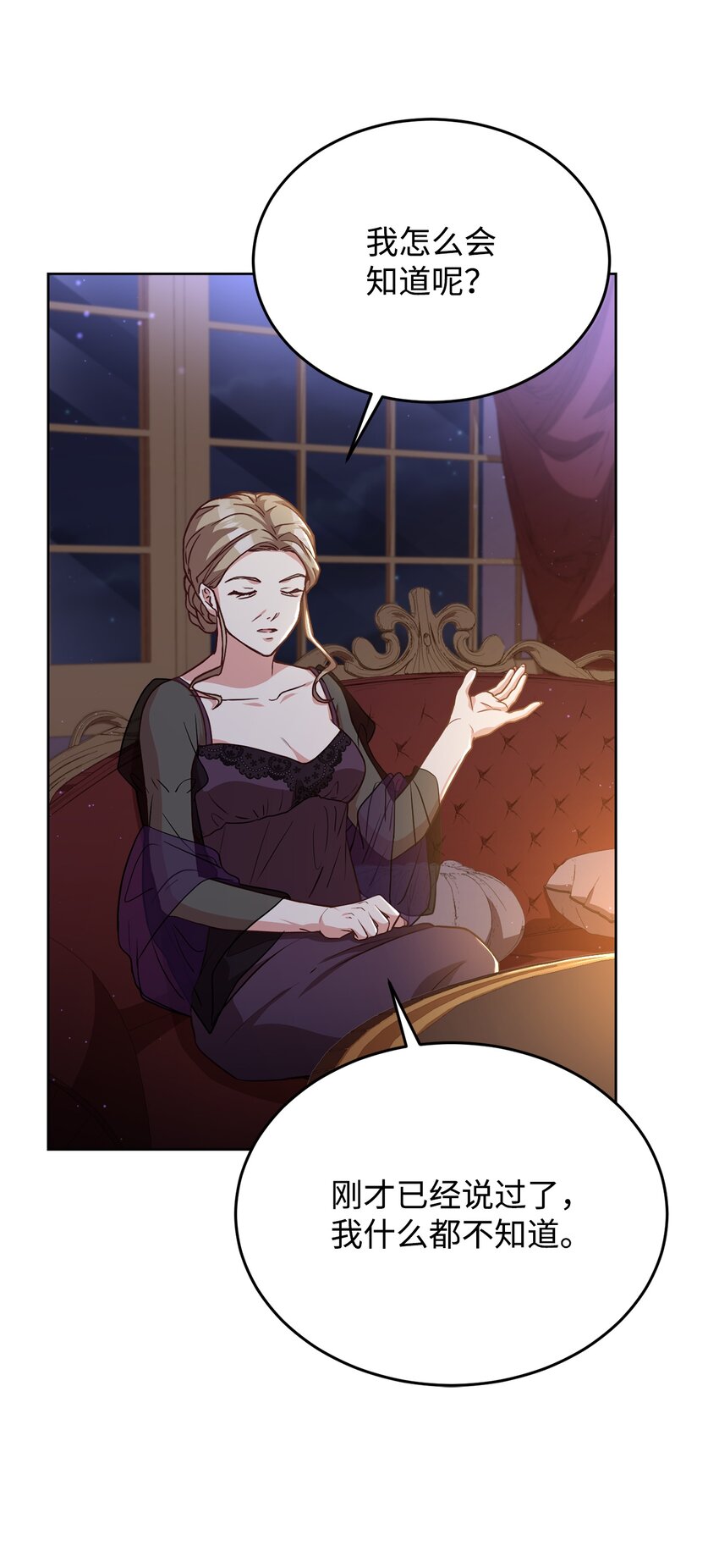 47 皇帝的底线(1/2)-第49话