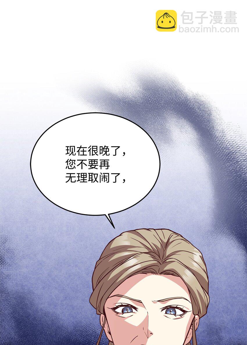 47 皇帝的底线(1/2)-第49话