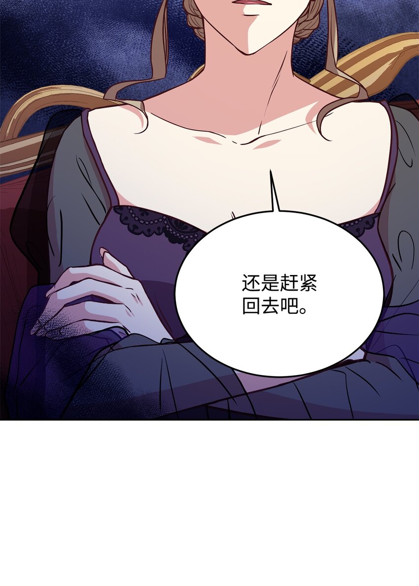 47 皇帝的底线(1/2)-第49话