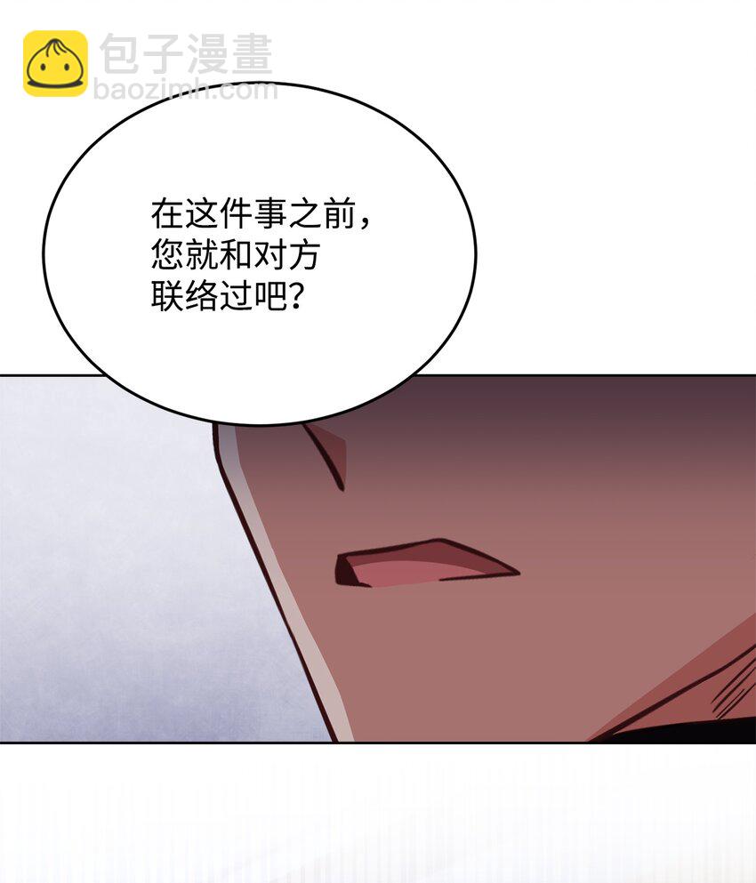 47 皇帝的底线(1/2)-第49话