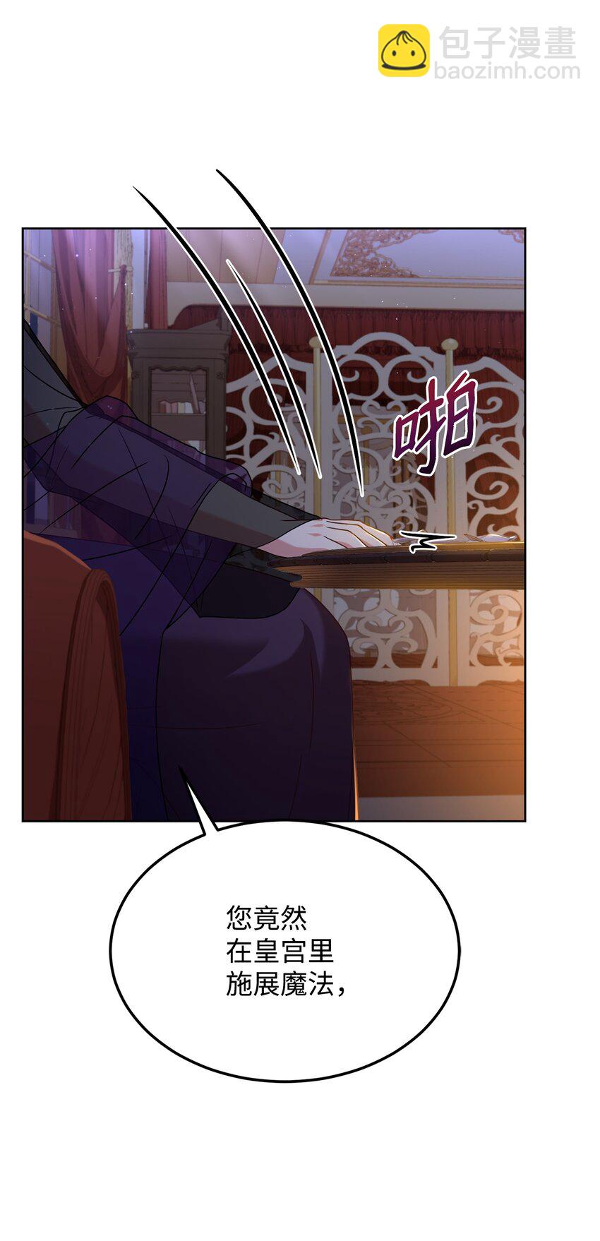 47 皇帝的底线(1/2)-第49话