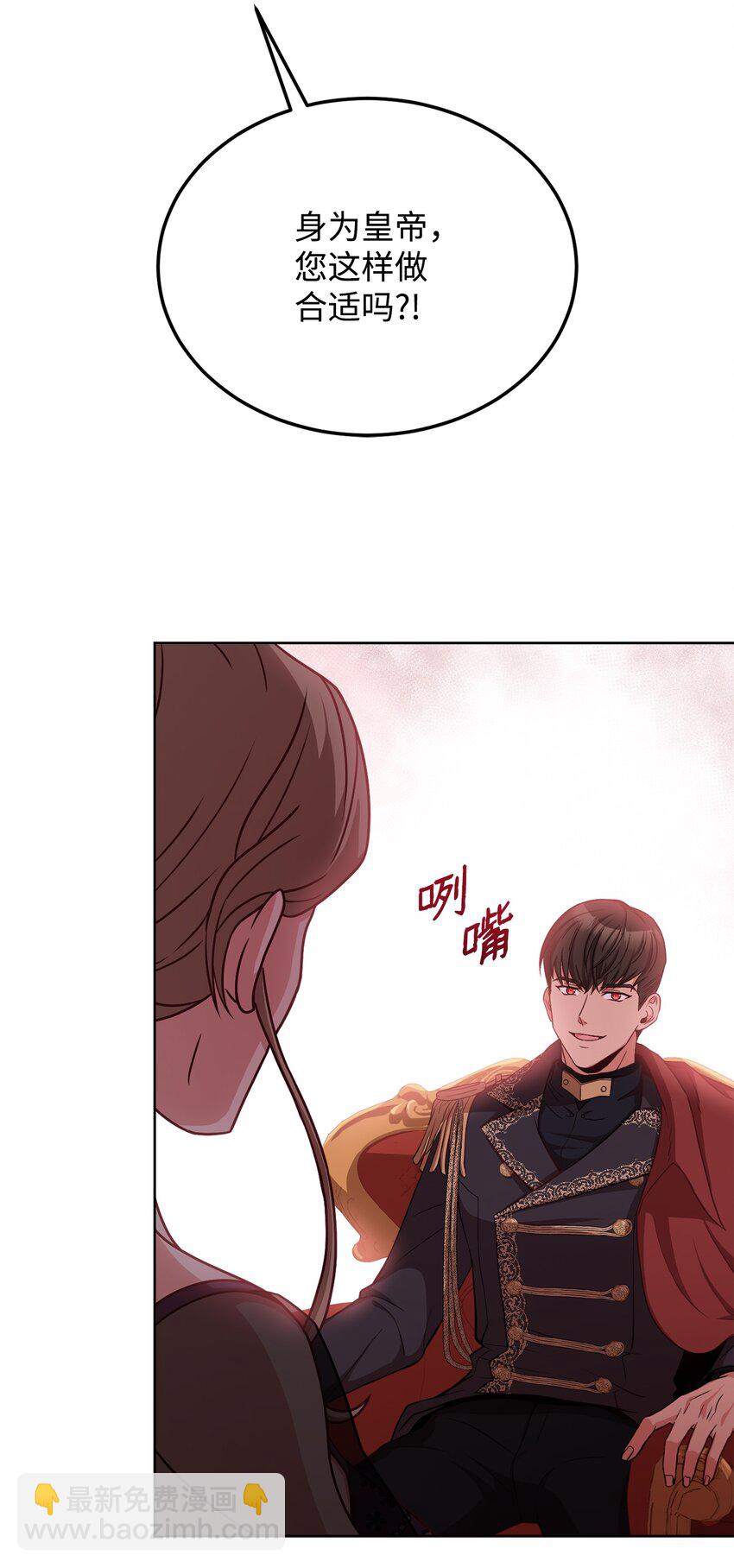 47 皇帝的底线(1/2)-第49话