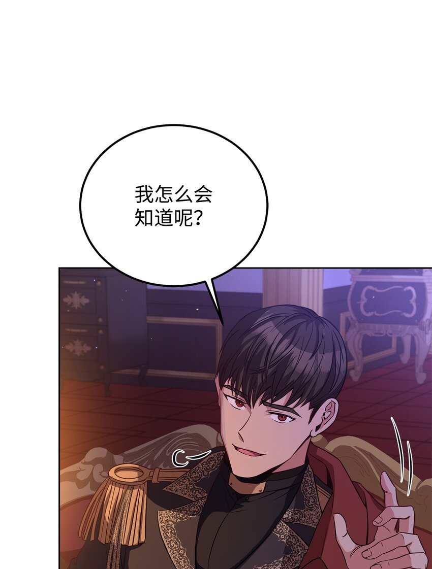 47 皇帝的底线(1/2)-第49话