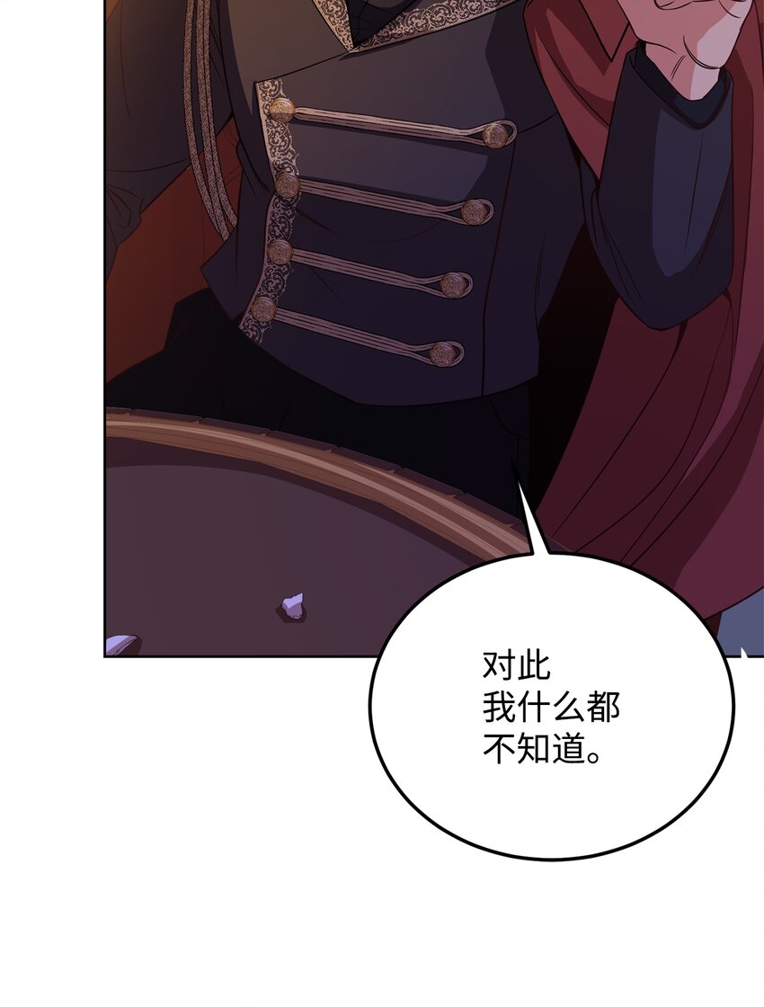 47 皇帝的底线(1/2)-第49话