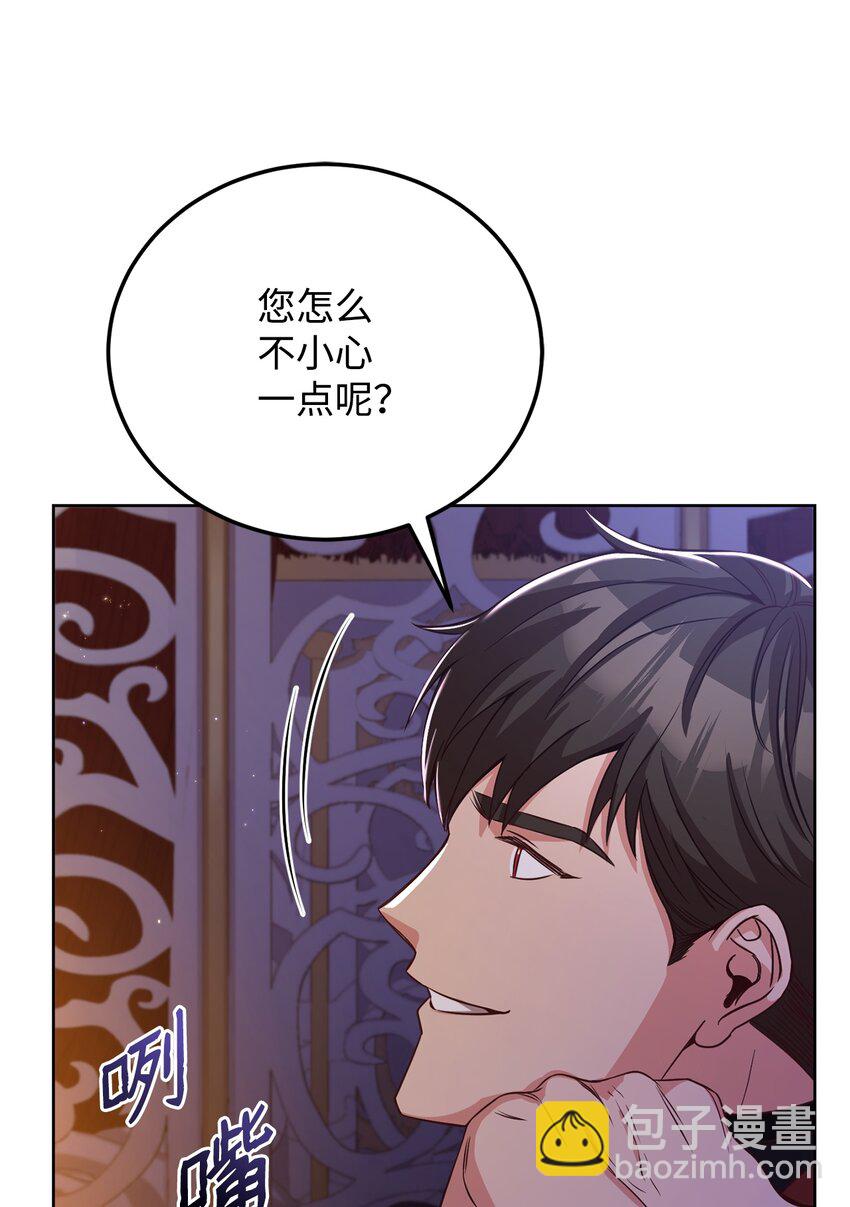 47 皇帝的底线(1/2)-第49话